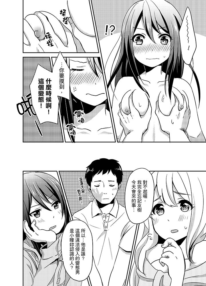 5P - 要插入哪边呢！？