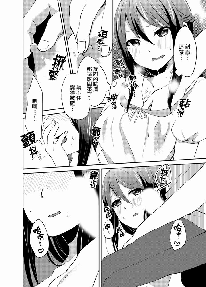 5P - 要插入哪边呢！？
