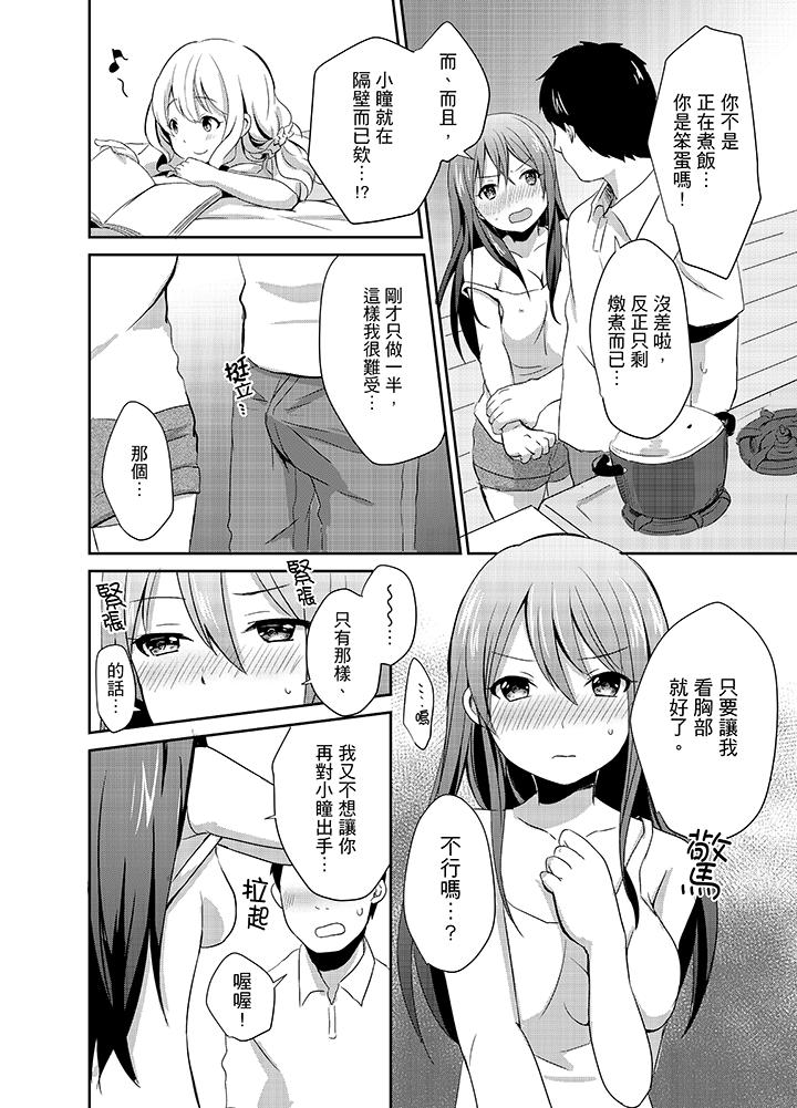 12P - 要插入哪边呢！？