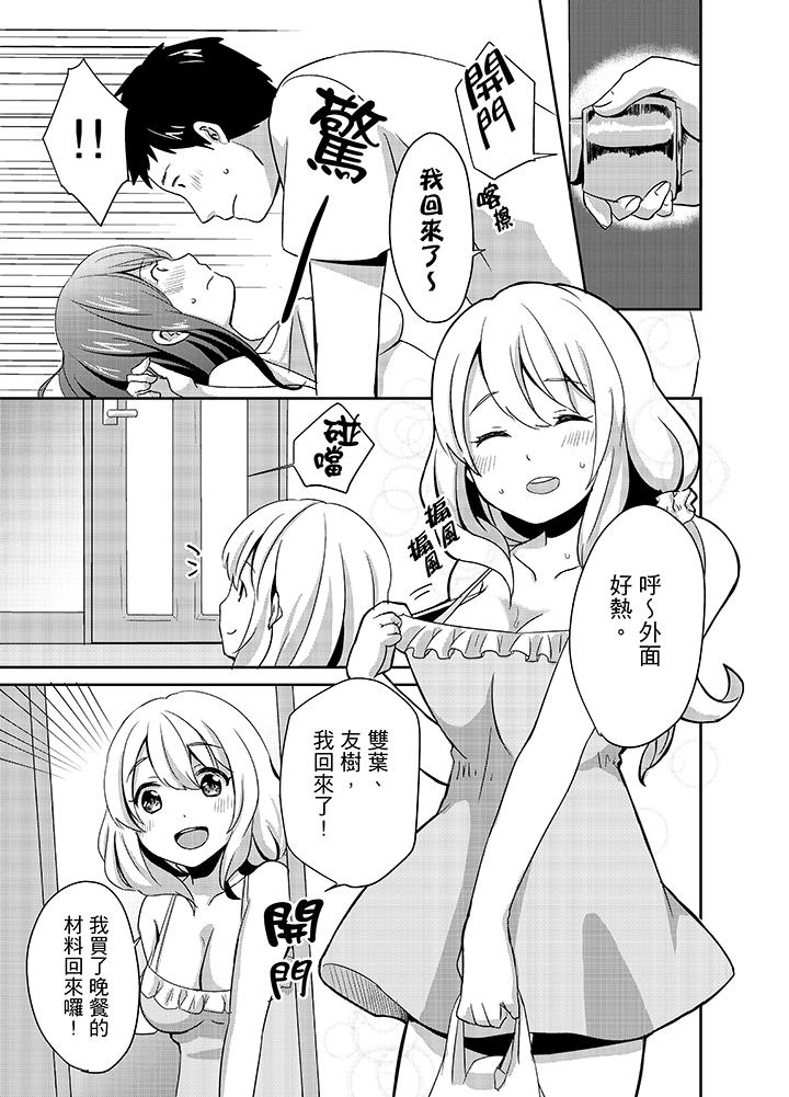 9P - 要插入哪边呢！？