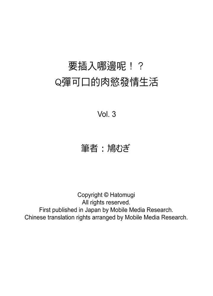 15P - 要插入哪边呢！？