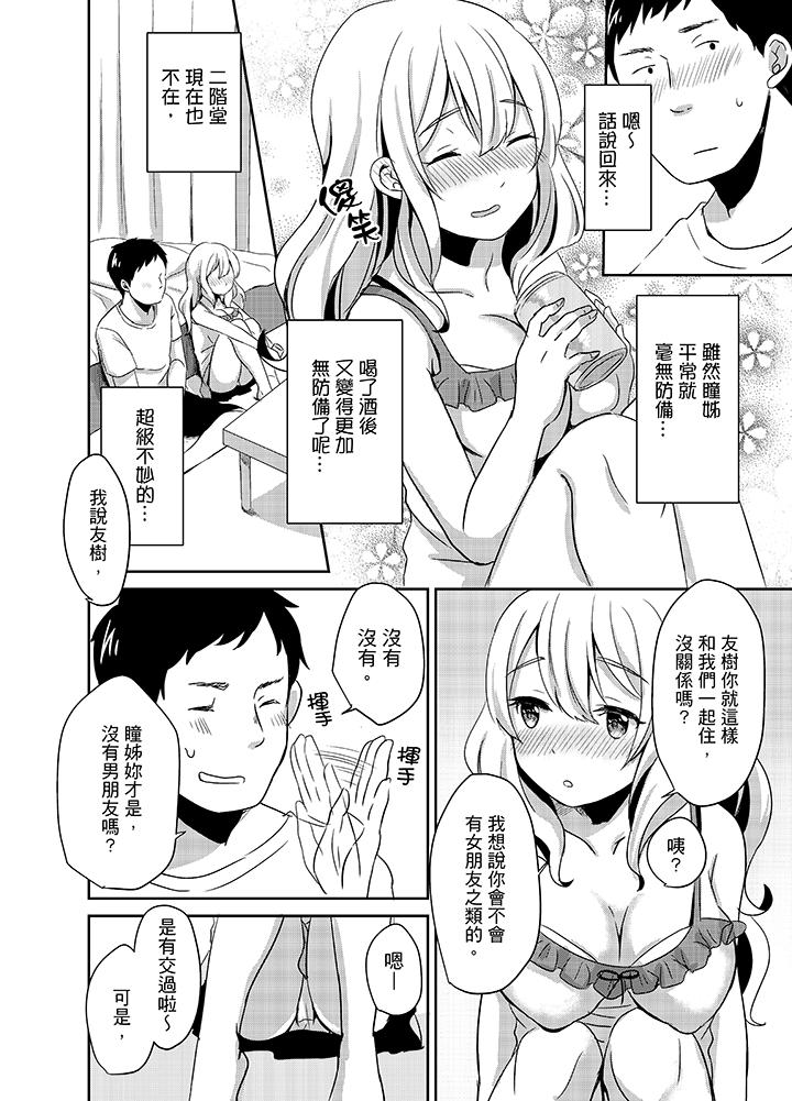 2P - 要插入哪边呢！？