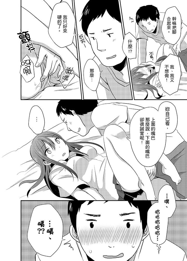 3P - 要插入哪边呢！？