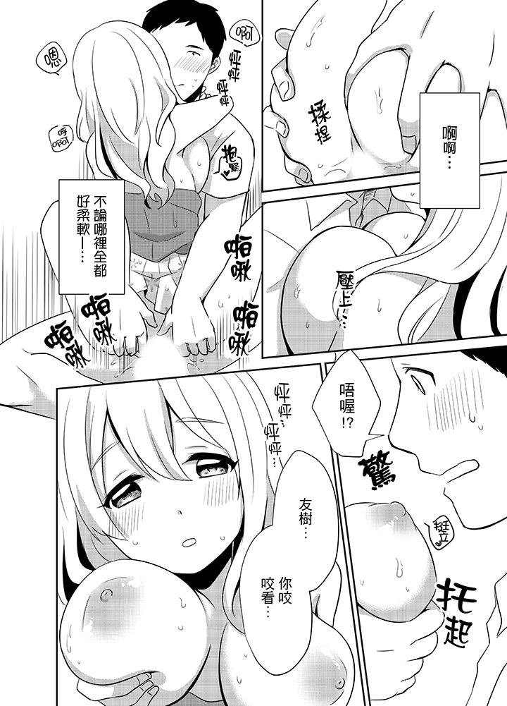 11P - 要插入哪边呢！？