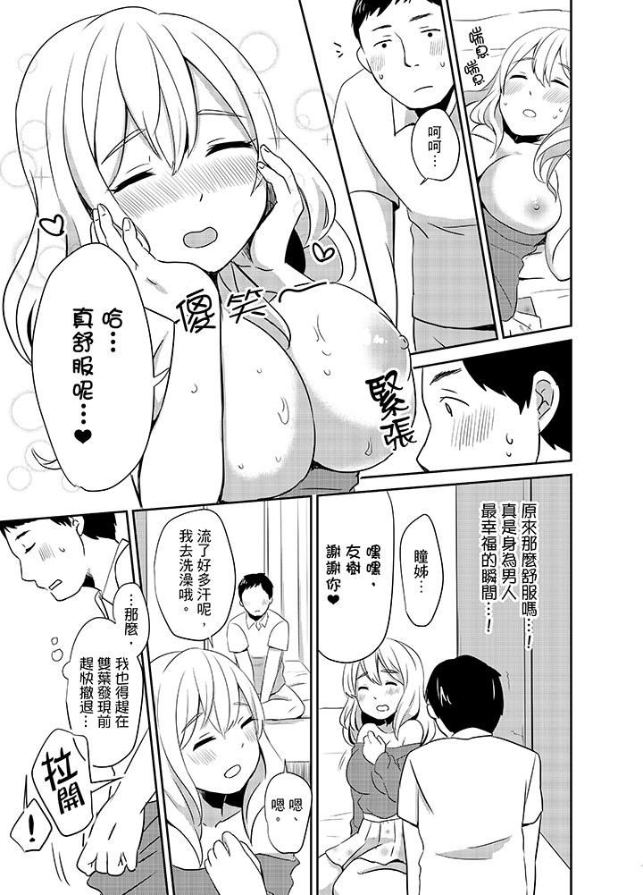 14P - 要插入哪边呢！？
