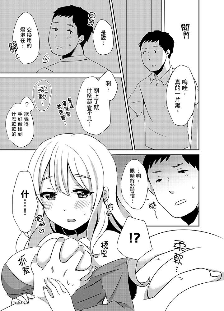 2P - 要插入哪边呢！？