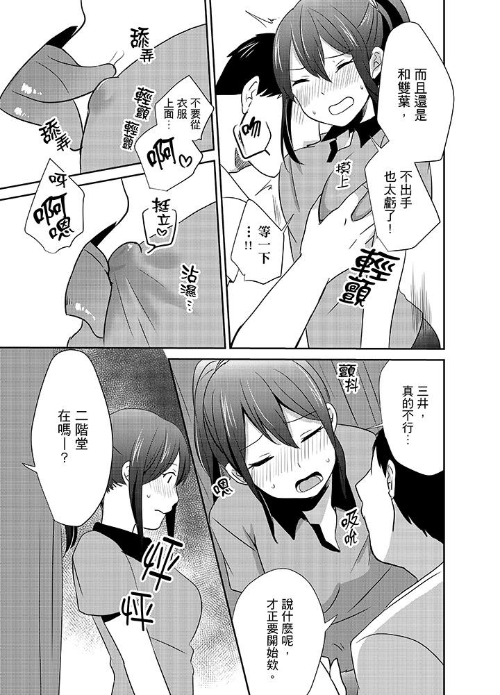 11P - 要插入哪边呢！？