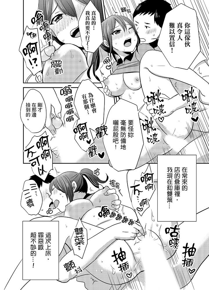 14P - 要插入哪边呢！？