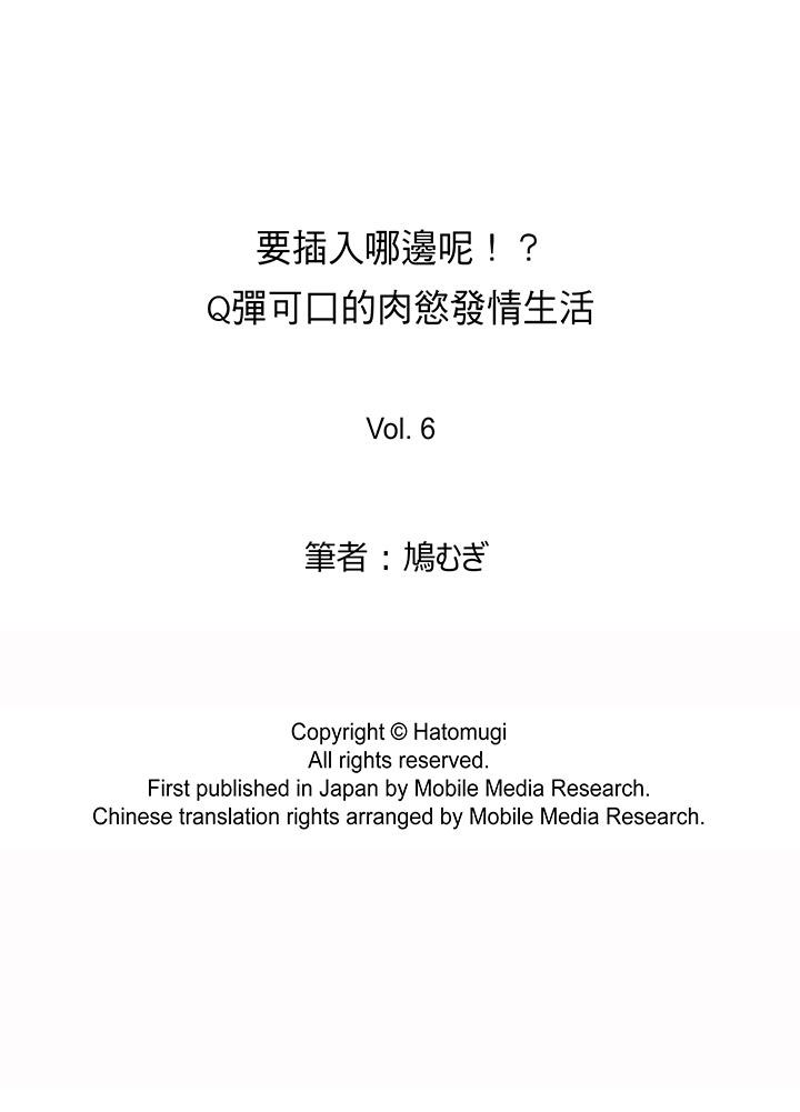 15P - 要插入哪边呢！？