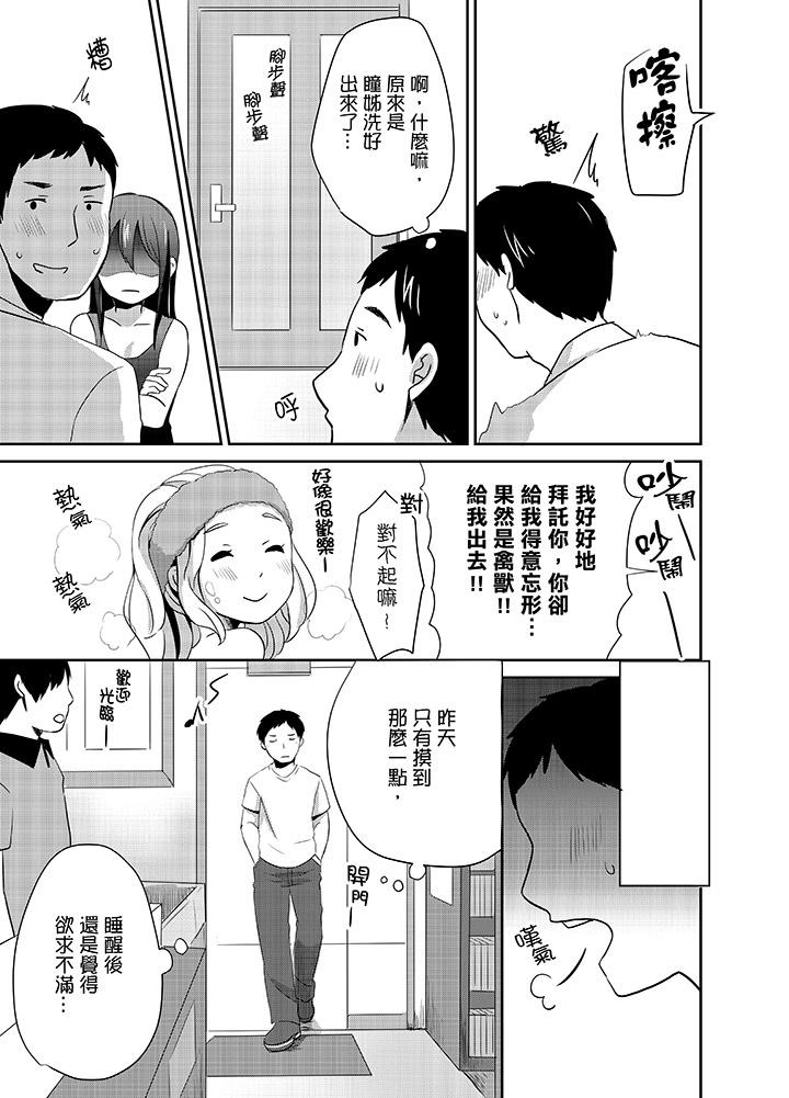 5P - 要插入哪边呢！？