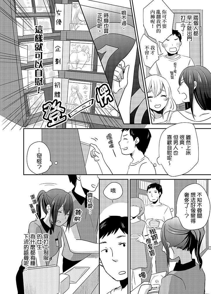 6P - 要插入哪边呢！？