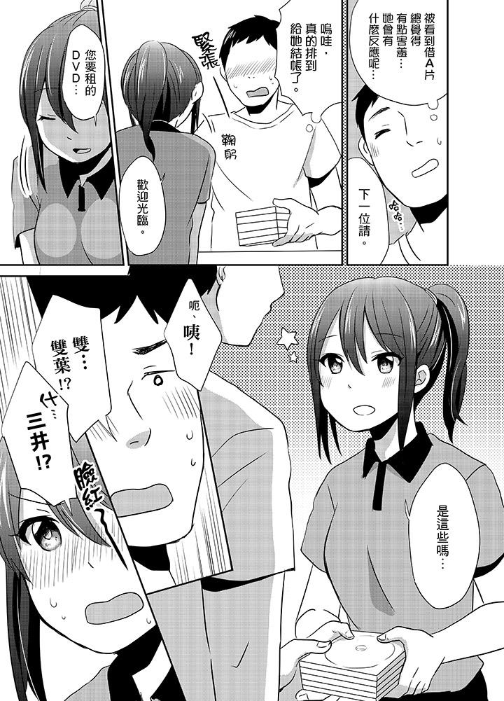 7P - 要插入哪边呢！？