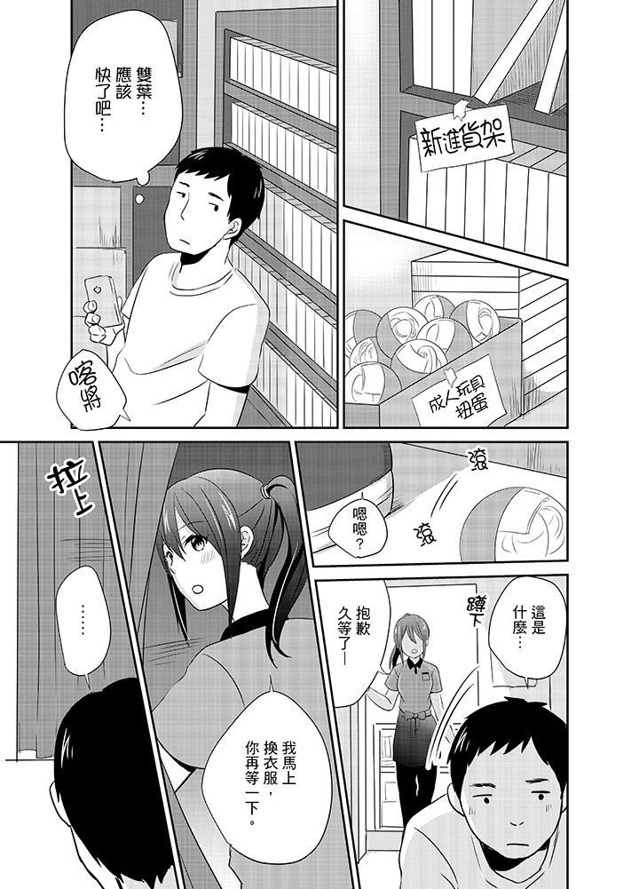 9P - 要插入哪边呢！？