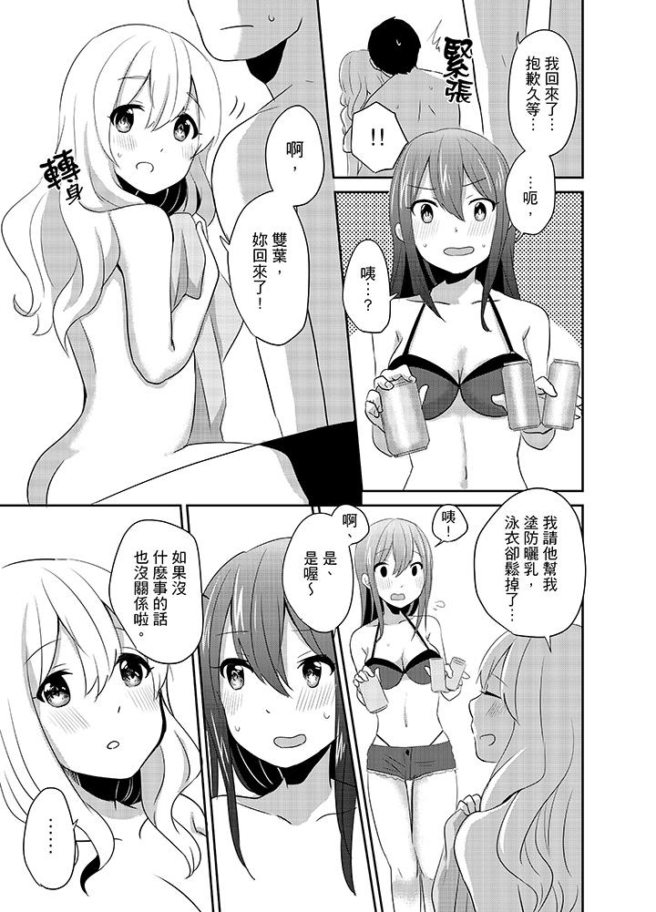 14P - 要插入哪边呢！？