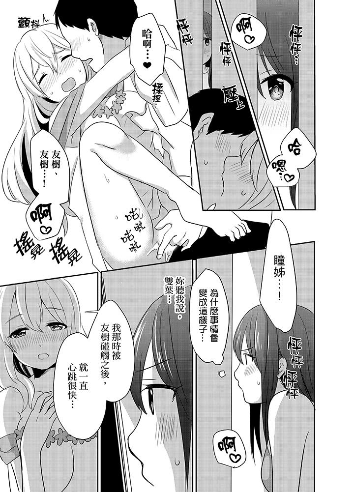 2P - 要插入哪边呢！？