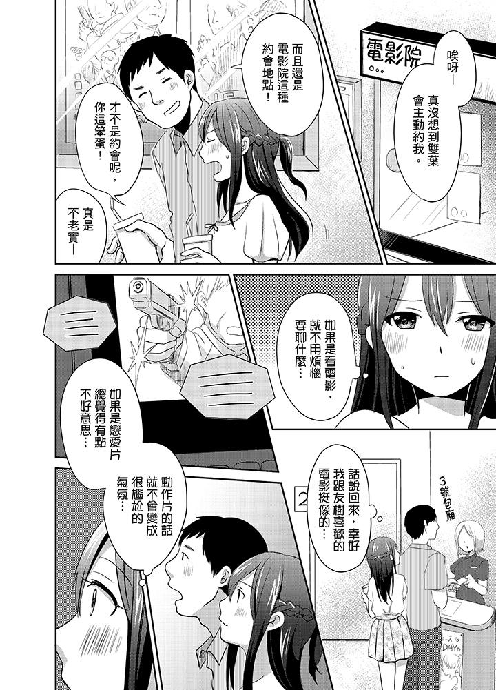 10P - 要插入哪边呢！？