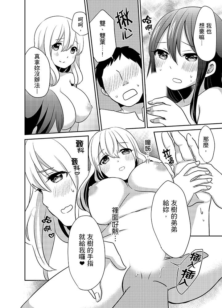 2P - 要插入哪边呢！？