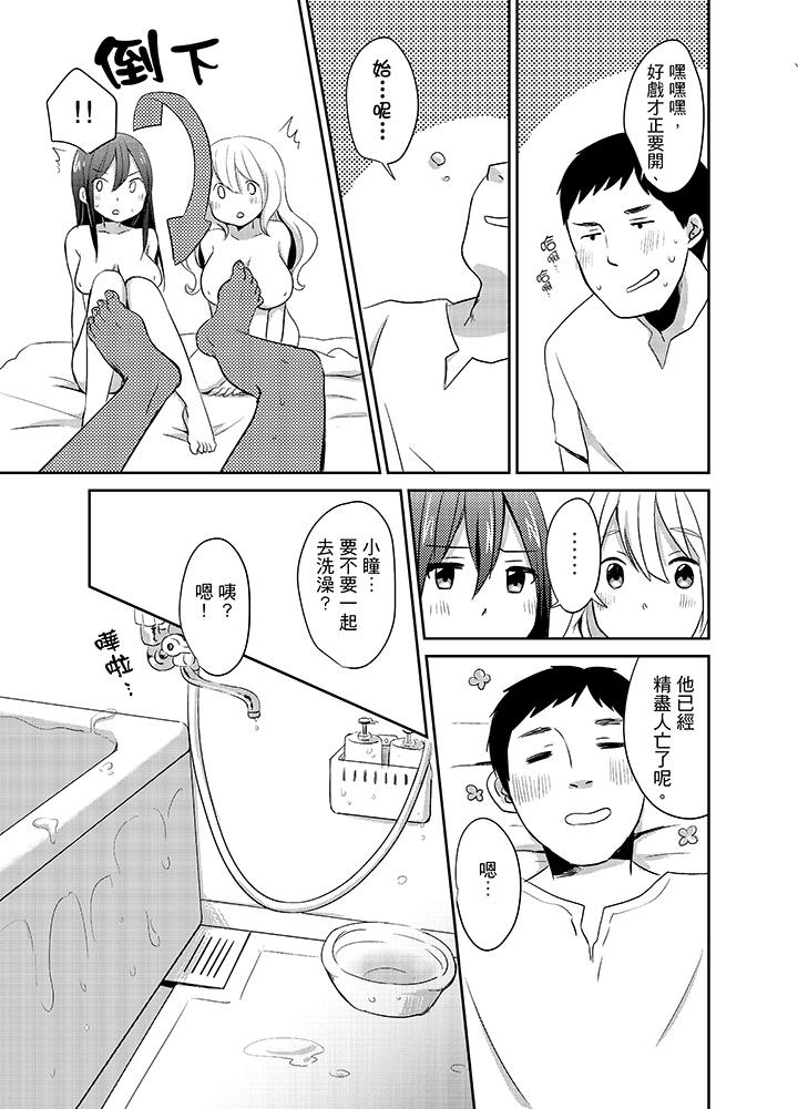 7P - 要插入哪边呢！？