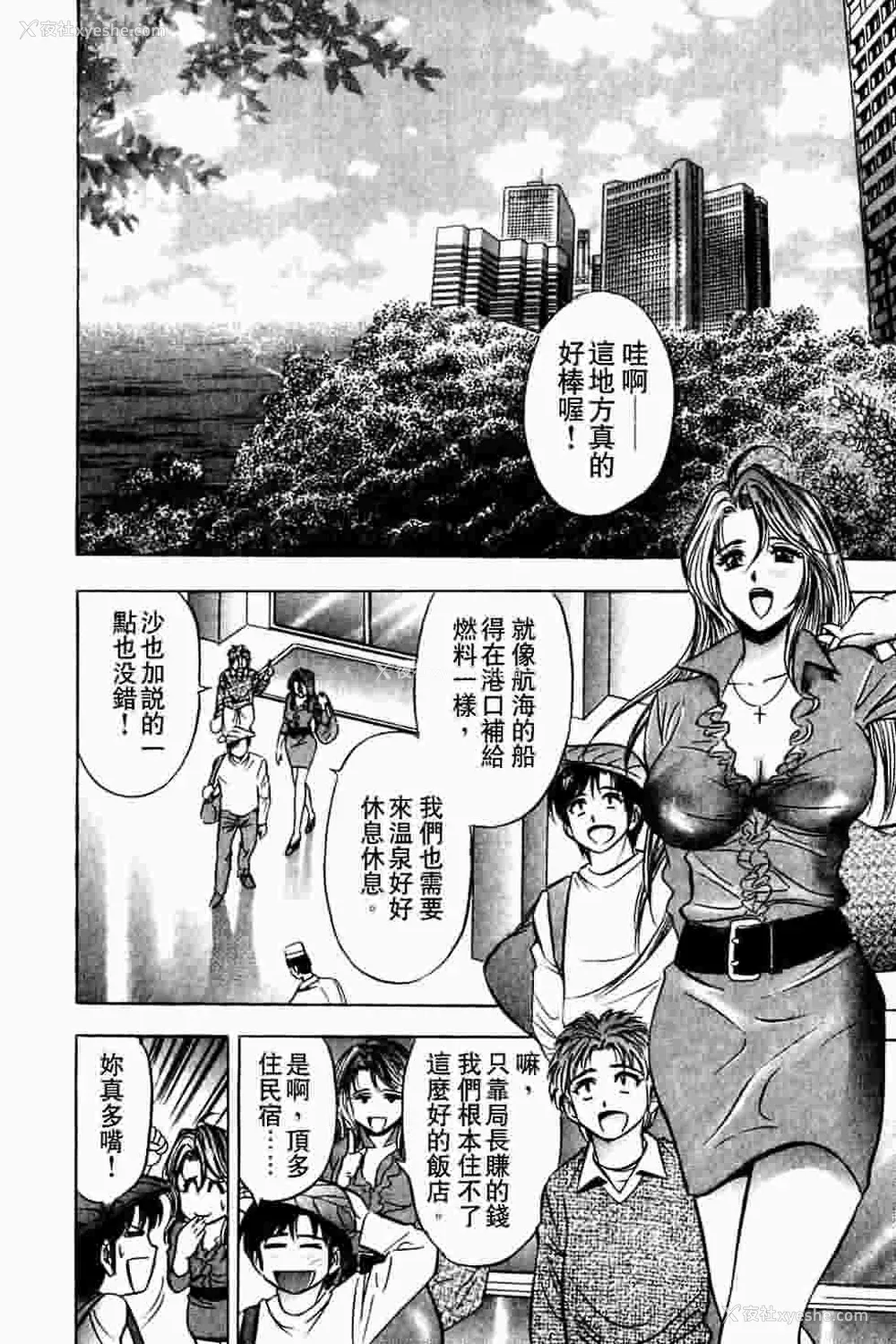 100P - [タナカ☆コージ]ダンシング！！さやか[中文]
