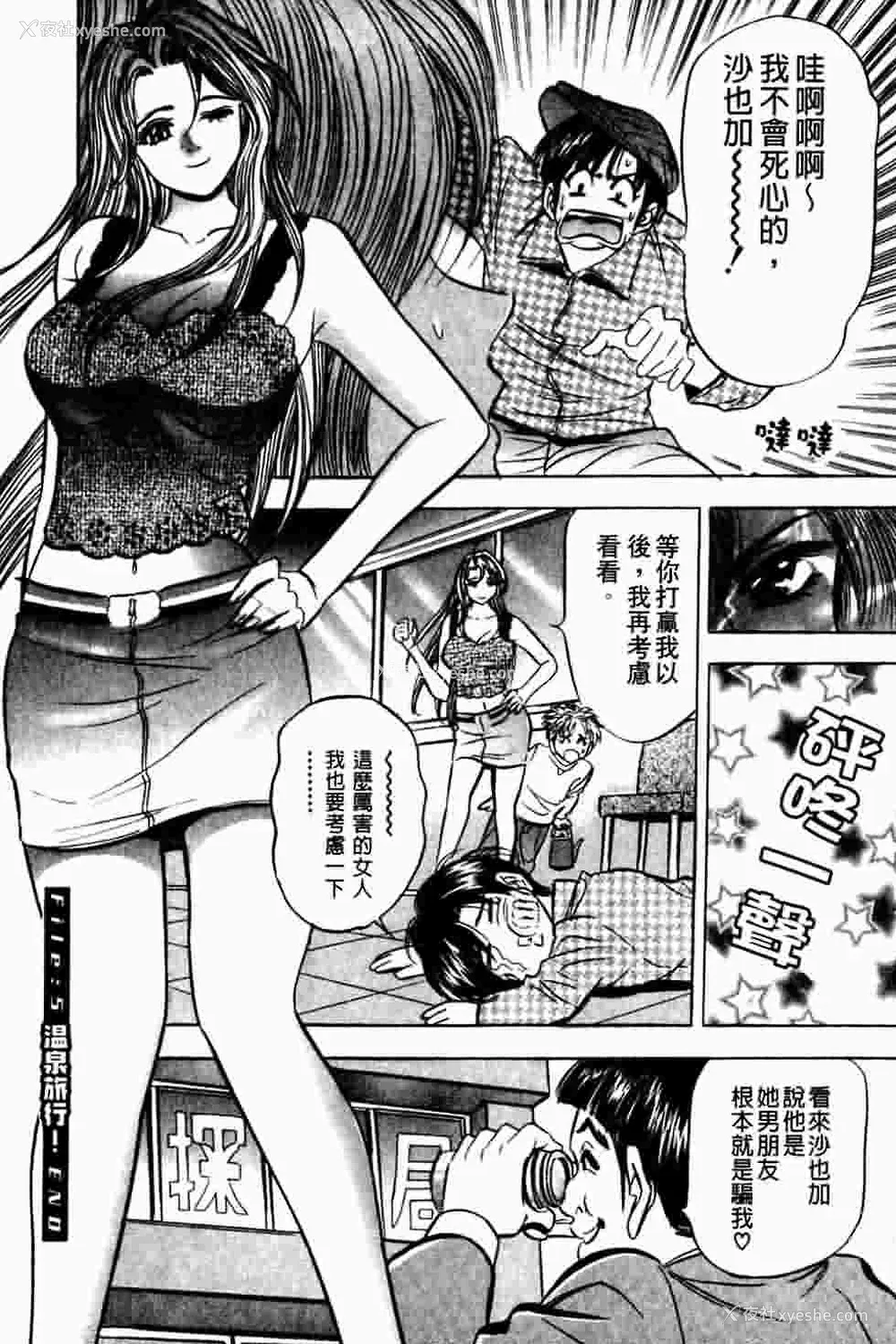 118P - [タナカ☆コージ]ダンシング！！さやか[中文]
