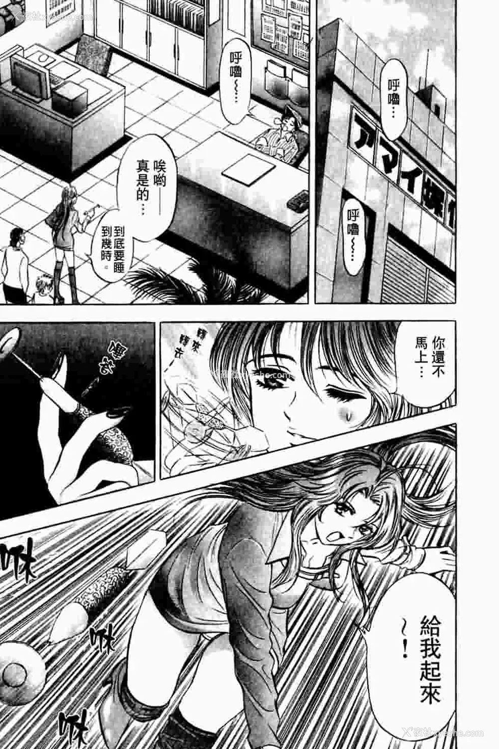 122P - [タナカ☆コージ]ダンシング！！さやか[中文]