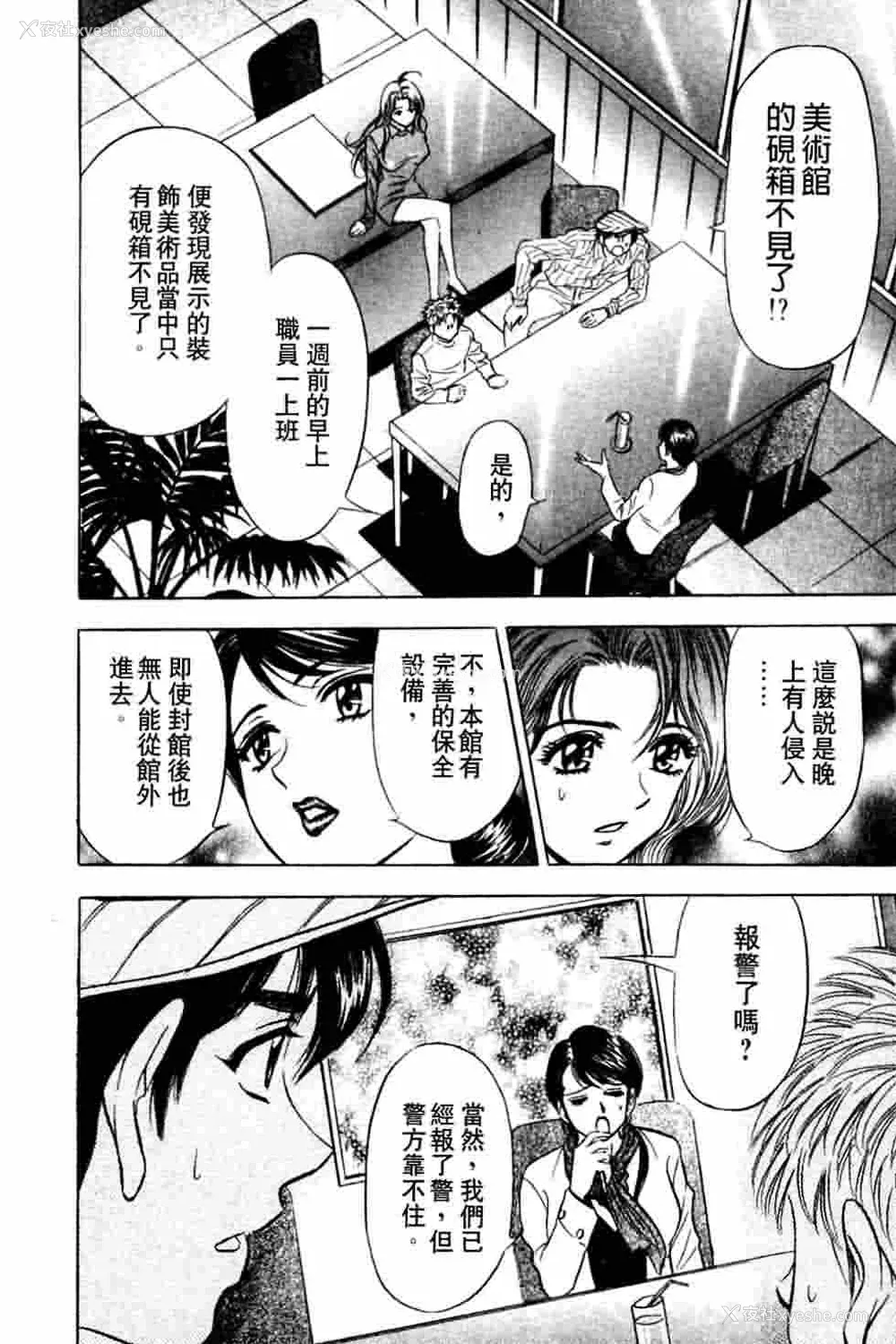 125P - [タナカ☆コージ]ダンシング！！さやか[中文]
