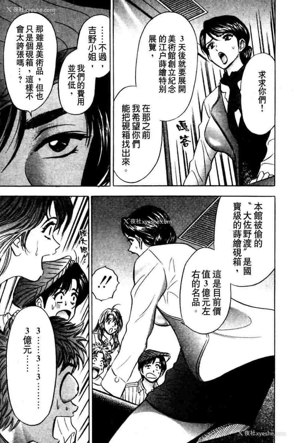 126P - [タナカ☆コージ]ダンシング！！さやか[中文]