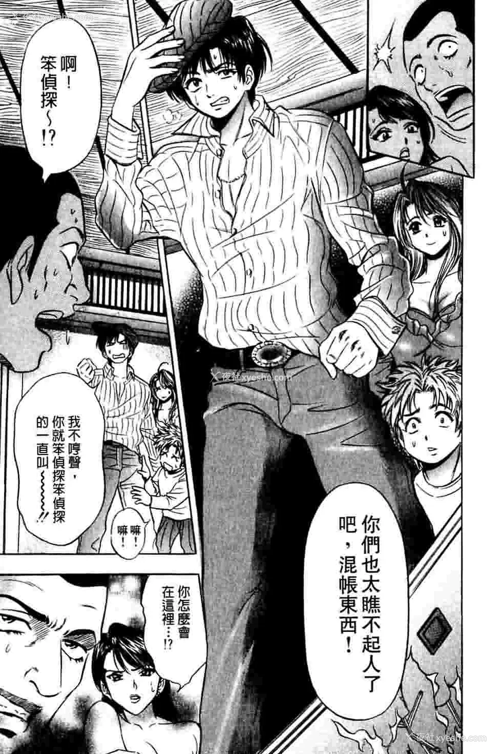 140P - [タナカ☆コージ]ダンシング！！さやか[中文]