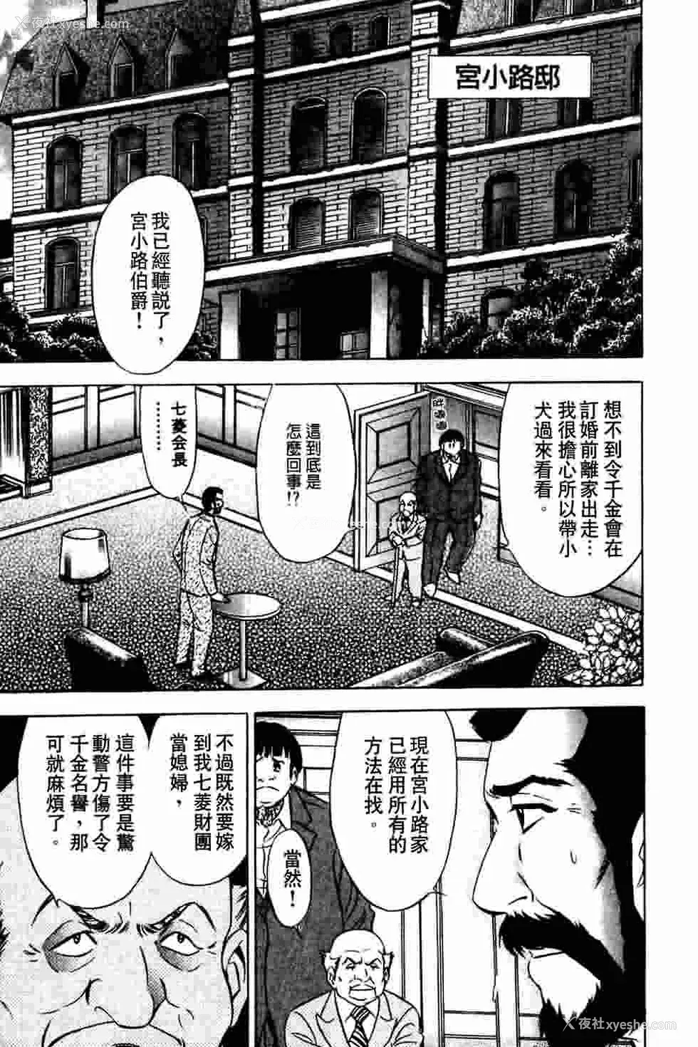 14P - [タナカ☆コージ]ダンシング！！さやか[中文]