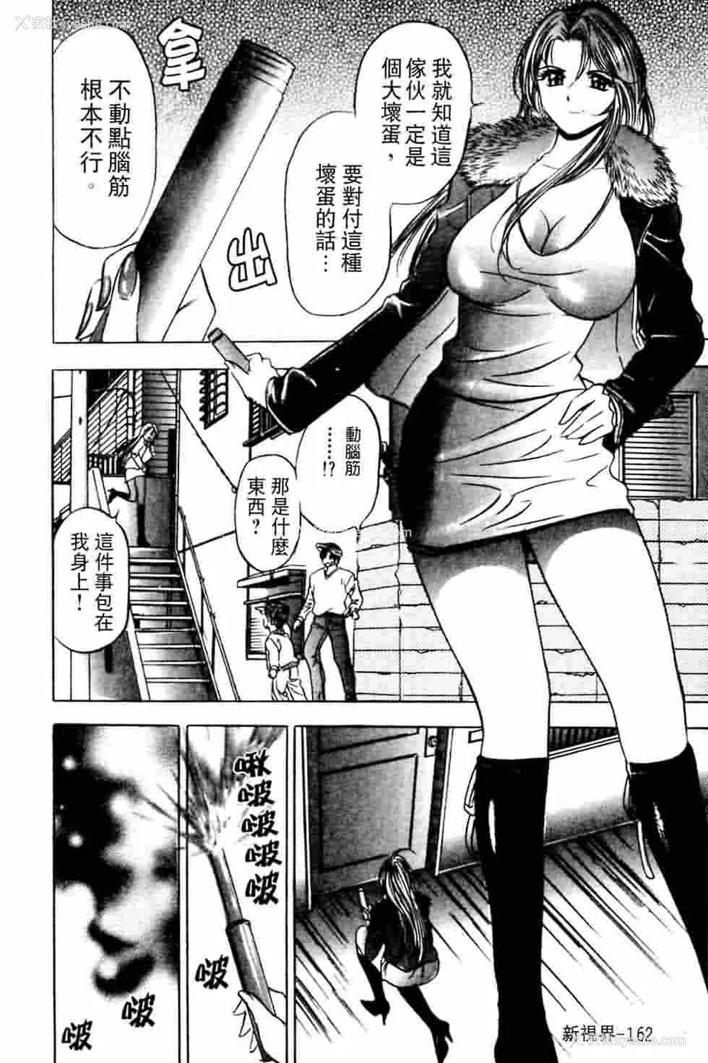 159P - [タナカ☆コージ]ダンシング！！さやか[中文]