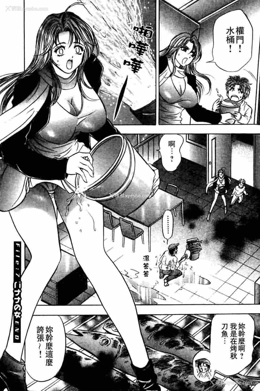 164P - [タナカ☆コージ]ダンシング！！さやか[中文]