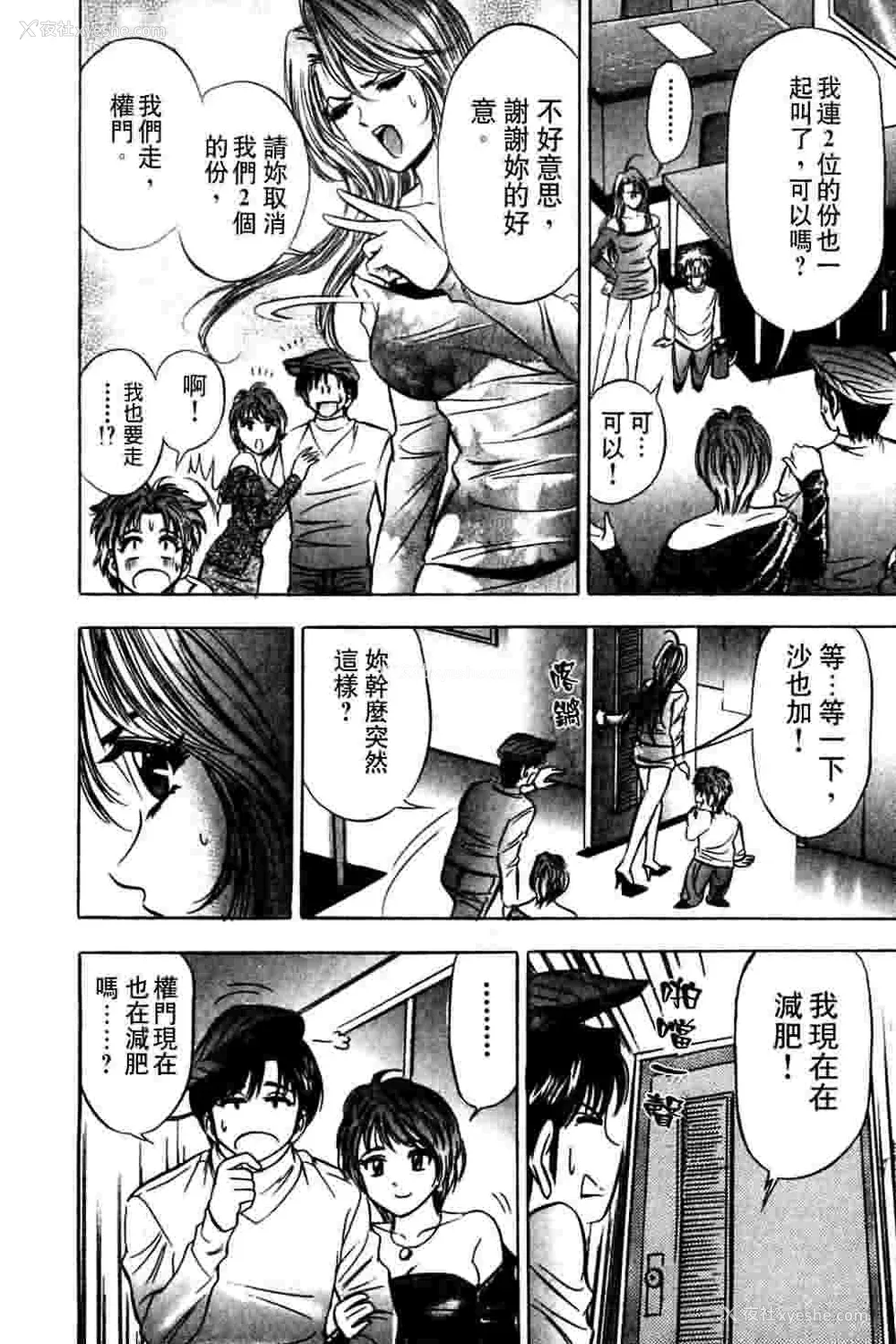 174P - [タナカ☆コージ]ダンシング！！さやか[中文]