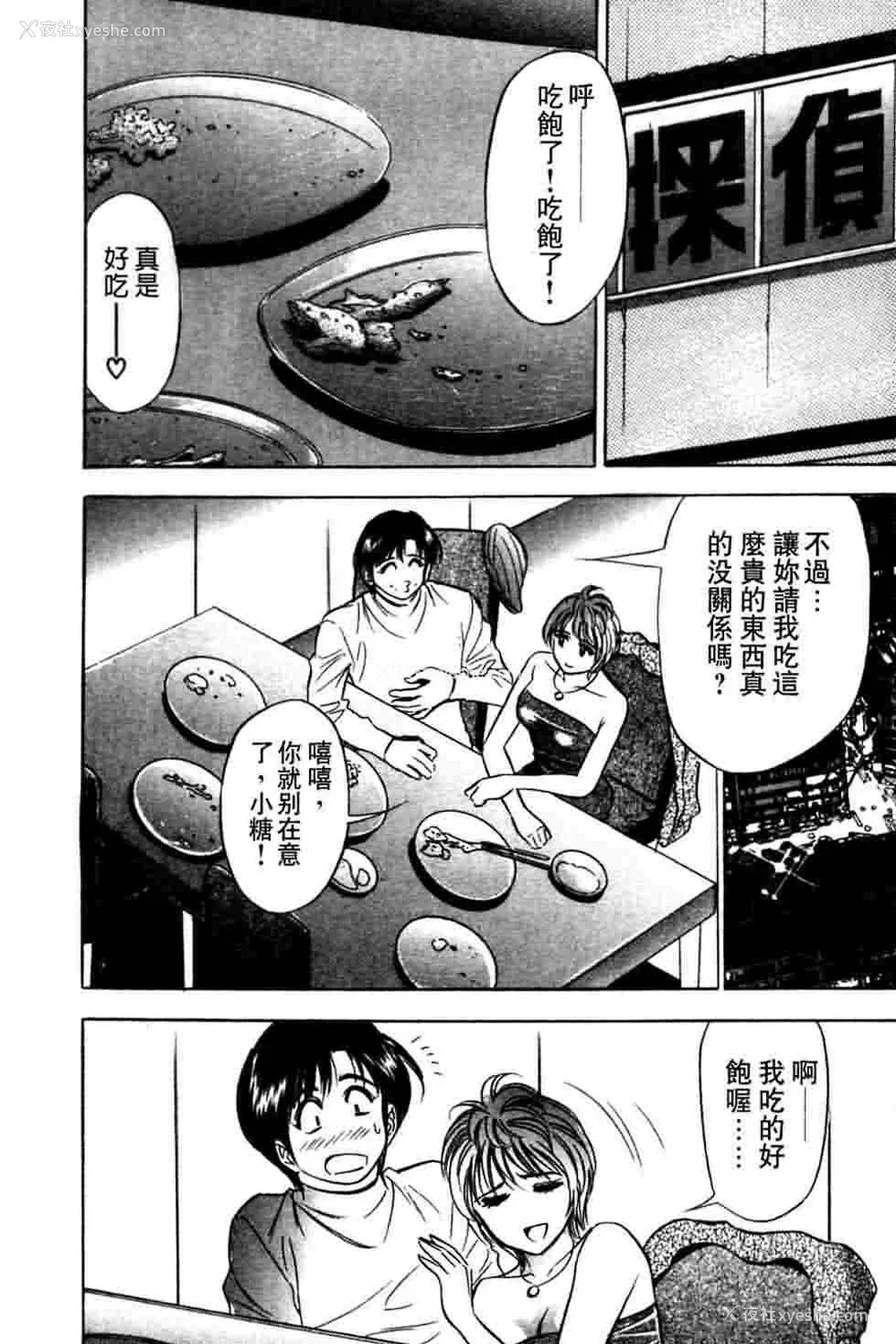 176P - [タナカ☆コージ]ダンシング！！さやか[中文]