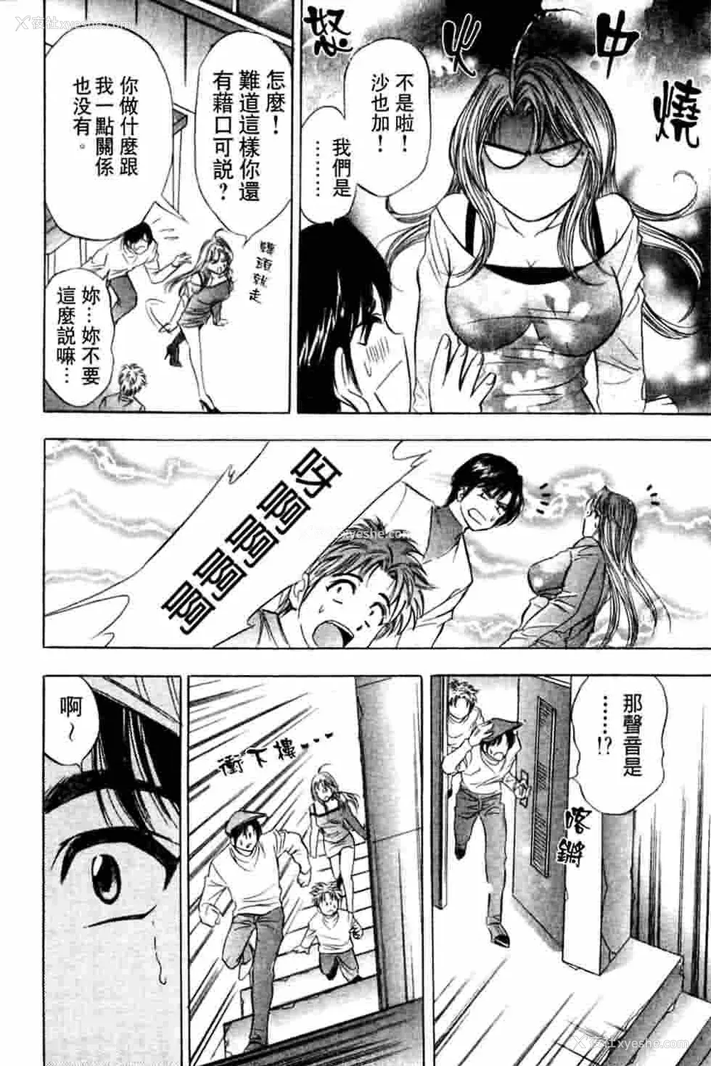 184P - [タナカ☆コージ]ダンシング！！さやか[中文]