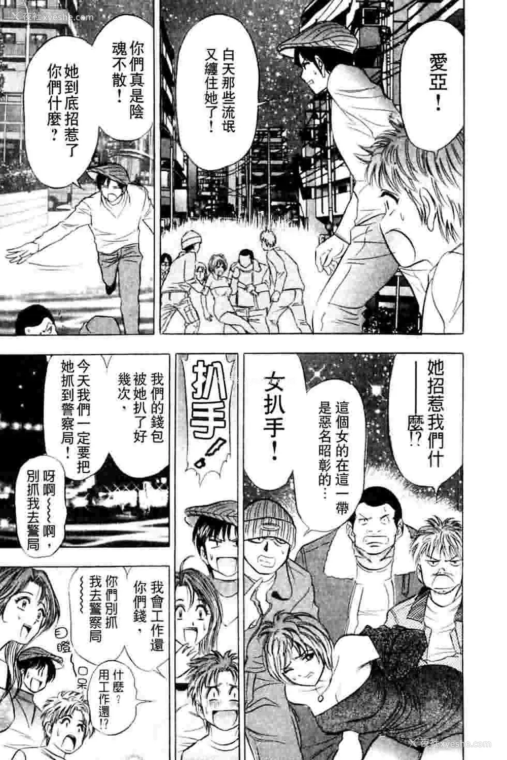 185P - [タナカ☆コージ]ダンシング！！さやか[中文]