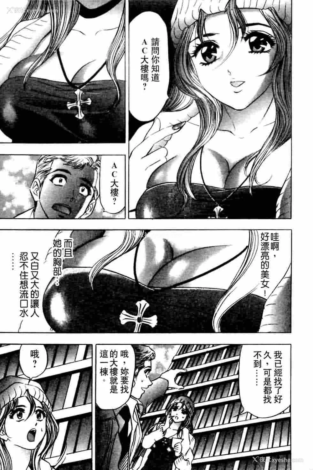 189P - [タナカ☆コージ]ダンシング！！さやか[中文]