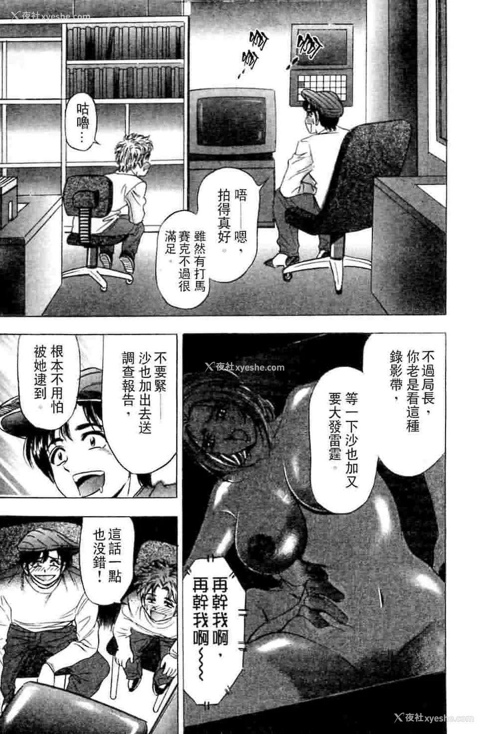 191P - [タナカ☆コージ]ダンシング！！さやか[中文]