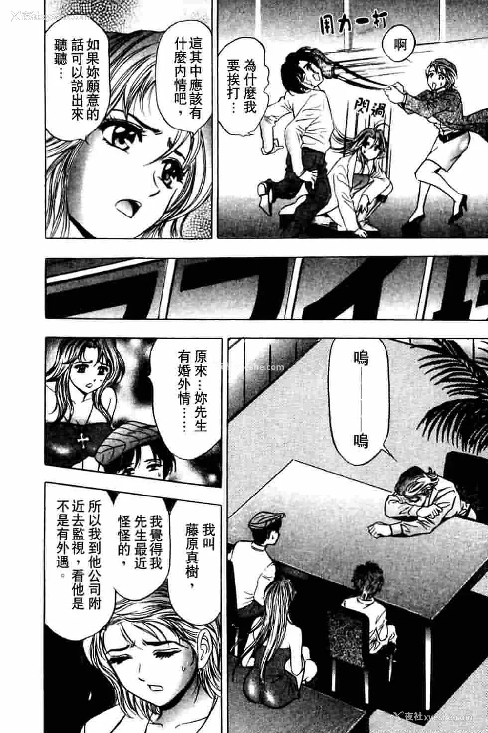 194P - [タナカ☆コージ]ダンシング！！さやか[中文]