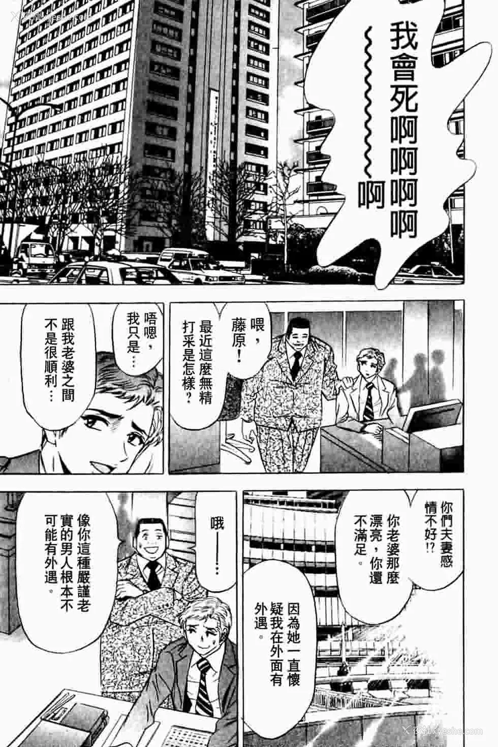 201P - [タナカ☆コージ]ダンシング！！さやか[中文]