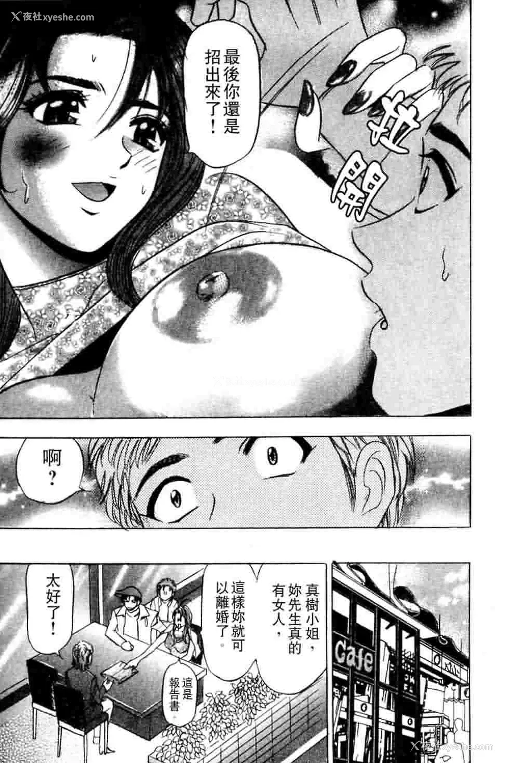 207P - [タナカ☆コージ]ダンシング！！さやか[中文]