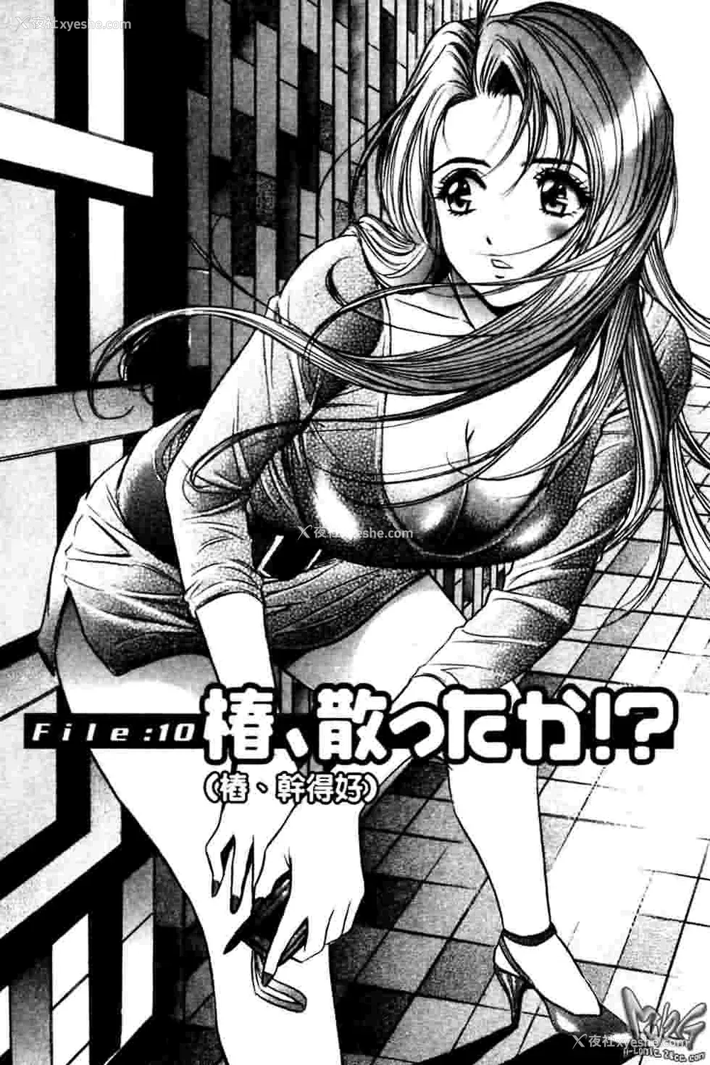 209P - [タナカ☆コージ]ダンシング！！さやか[中文]