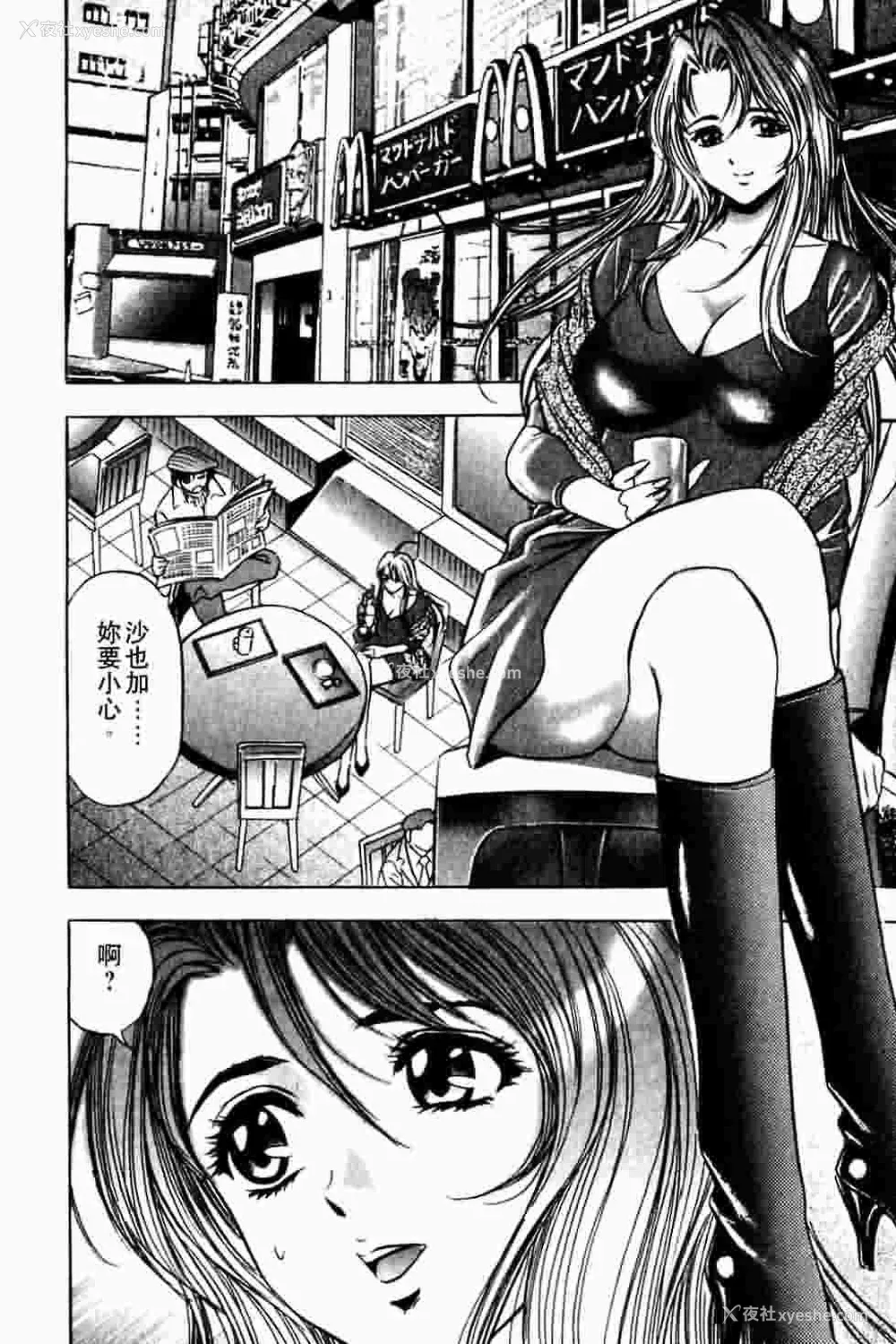 210P - [タナカ☆コージ]ダンシング！！さやか[中文]