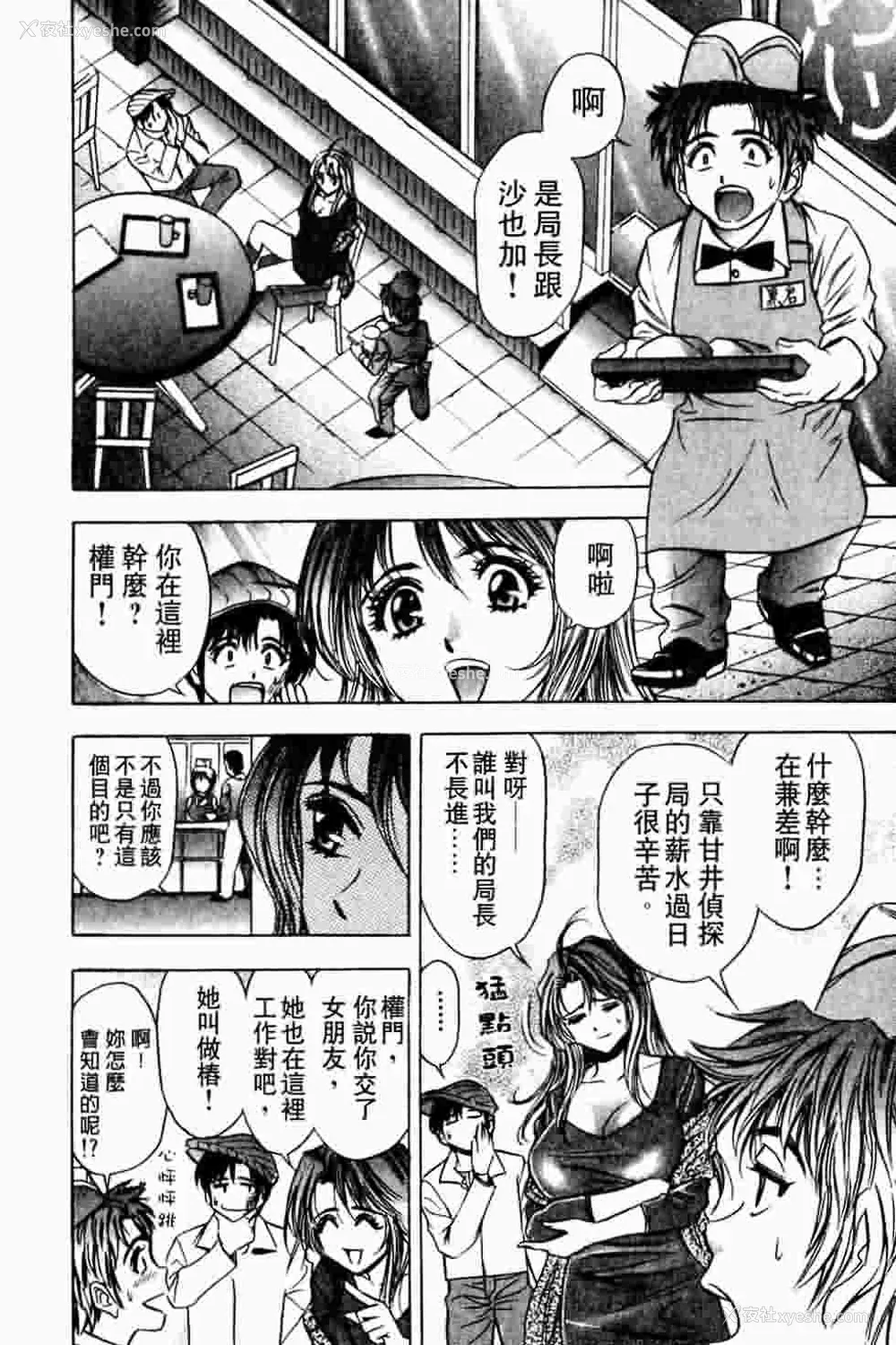 212P - [タナカ☆コージ]ダンシング！！さやか[中文]