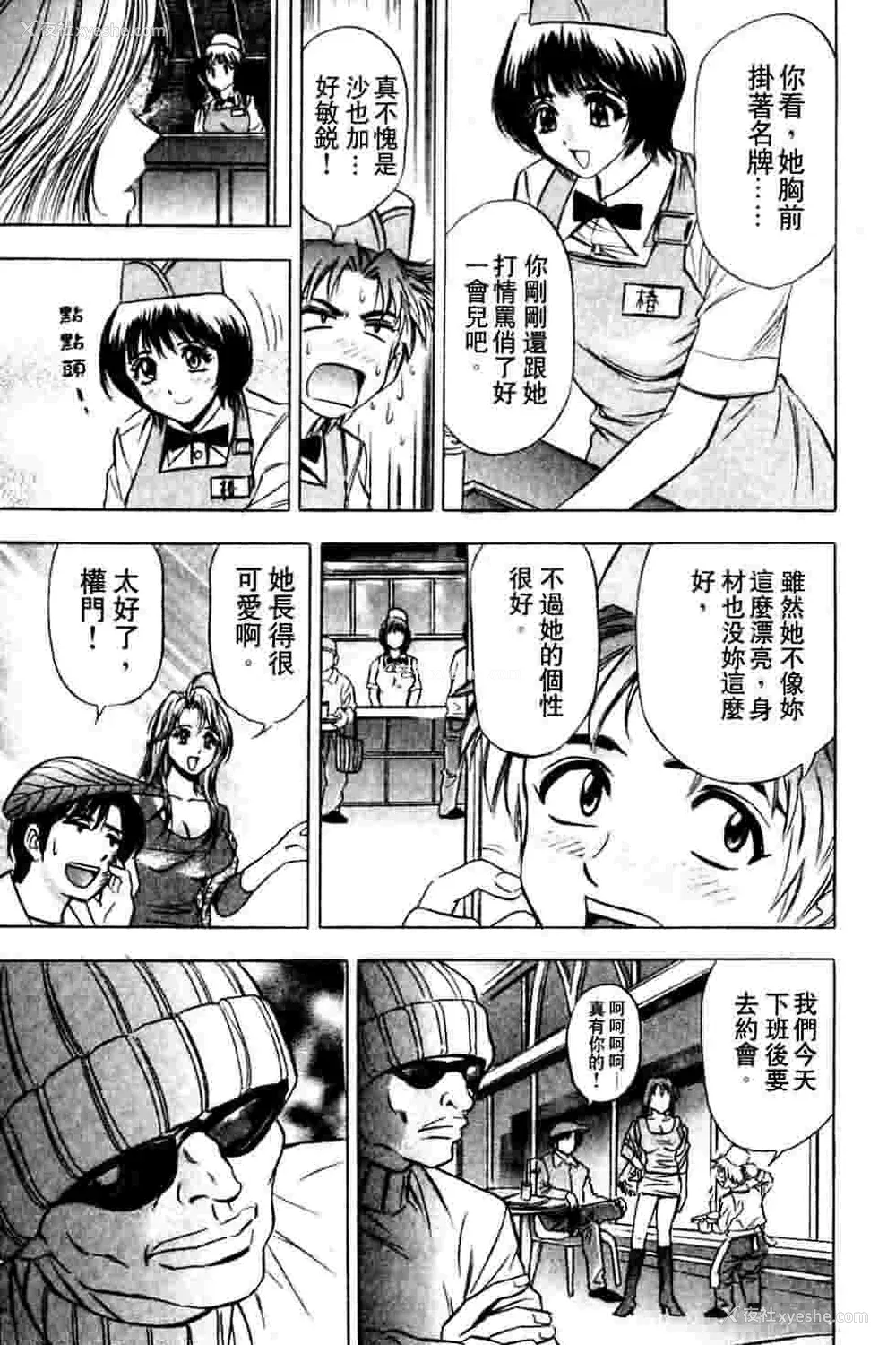 213P - [タナカ☆コージ]ダンシング！！さやか[中文]