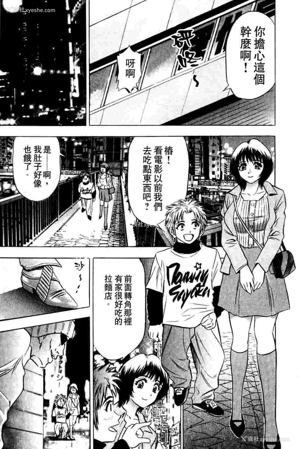 215P - [タナカ☆コージ]ダンシング！！さやか[中文]