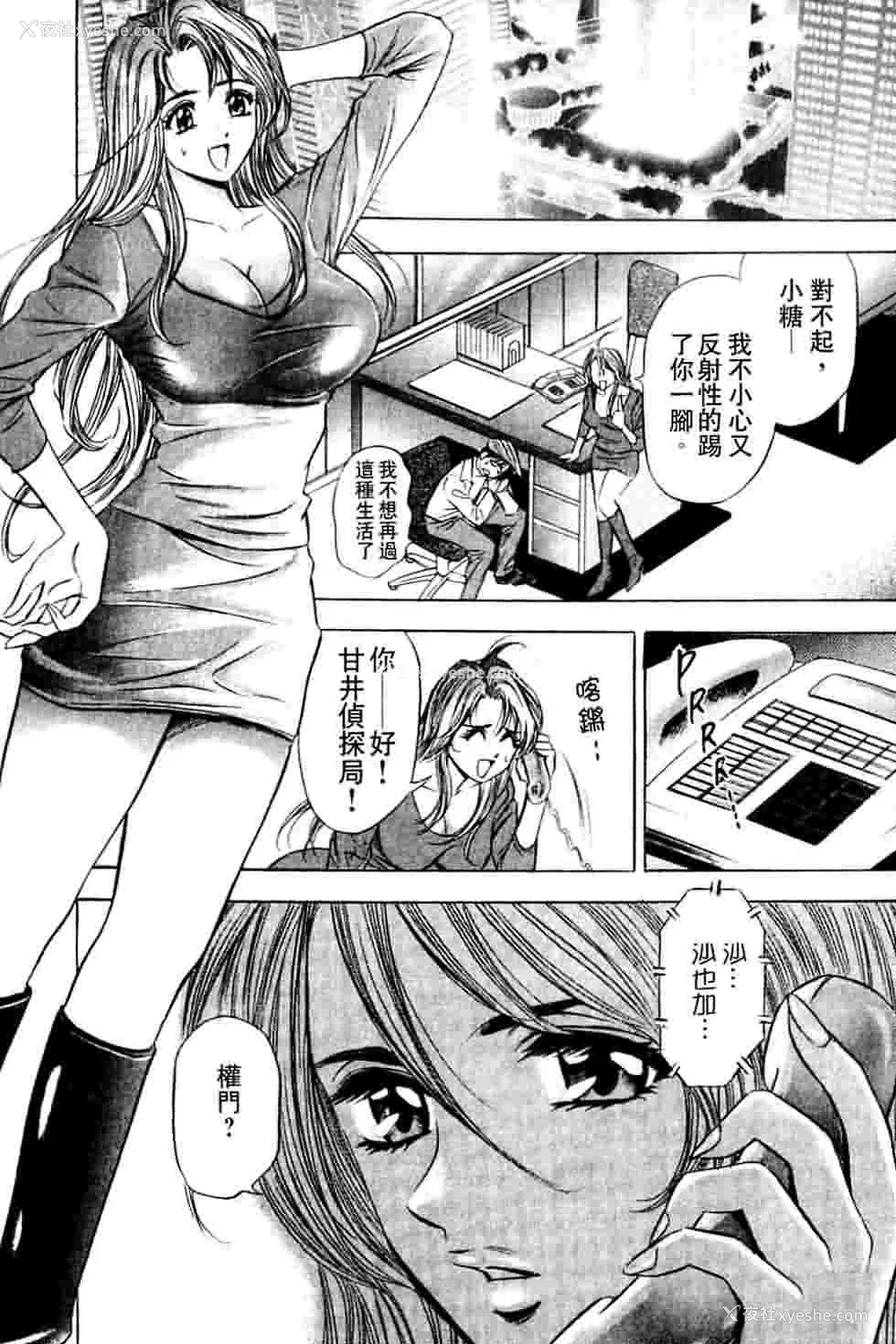 218P - [タナカ☆コージ]ダンシング！！さやか[中文]