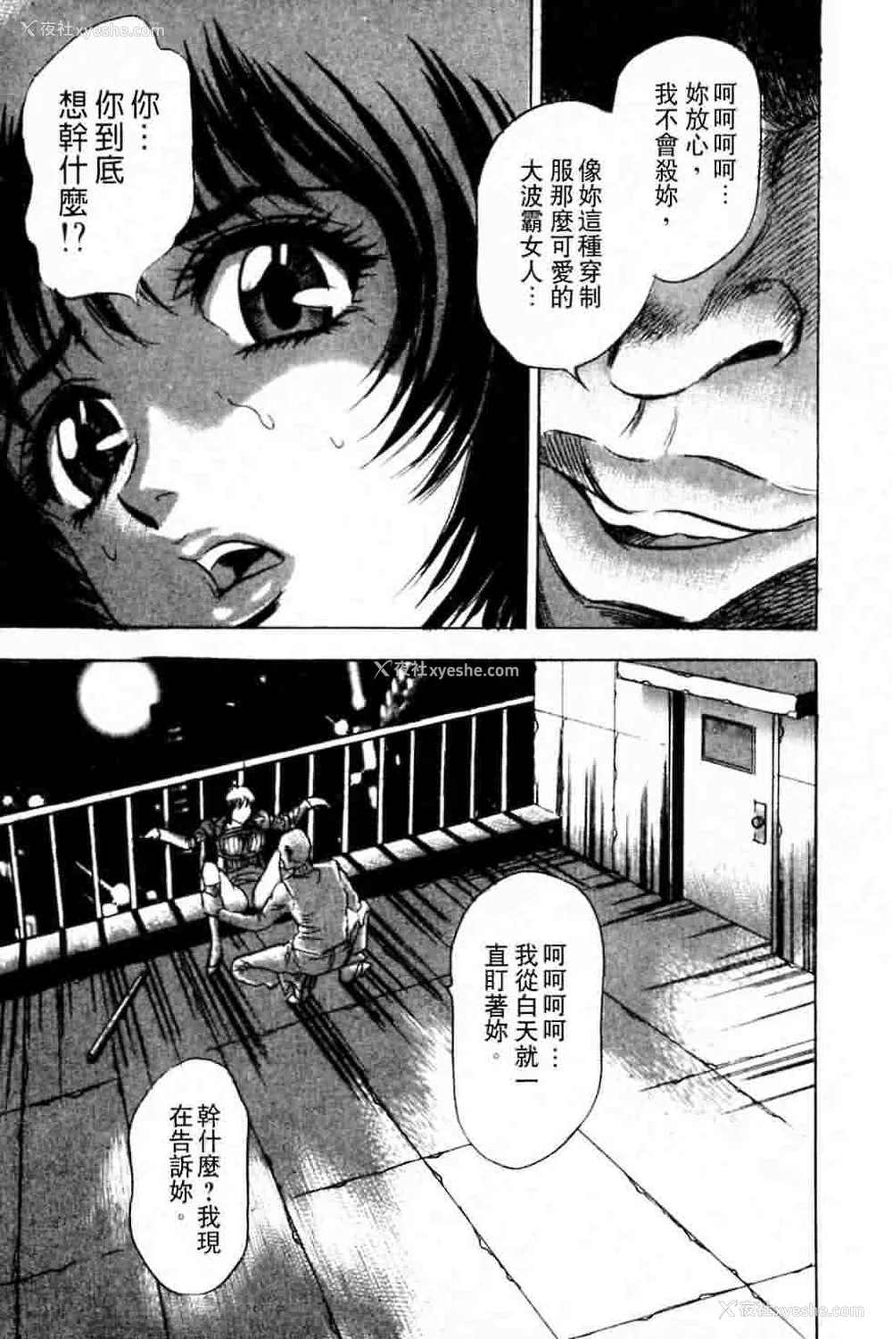 221P - [タナカ☆コージ]ダンシング！！さやか[中文]