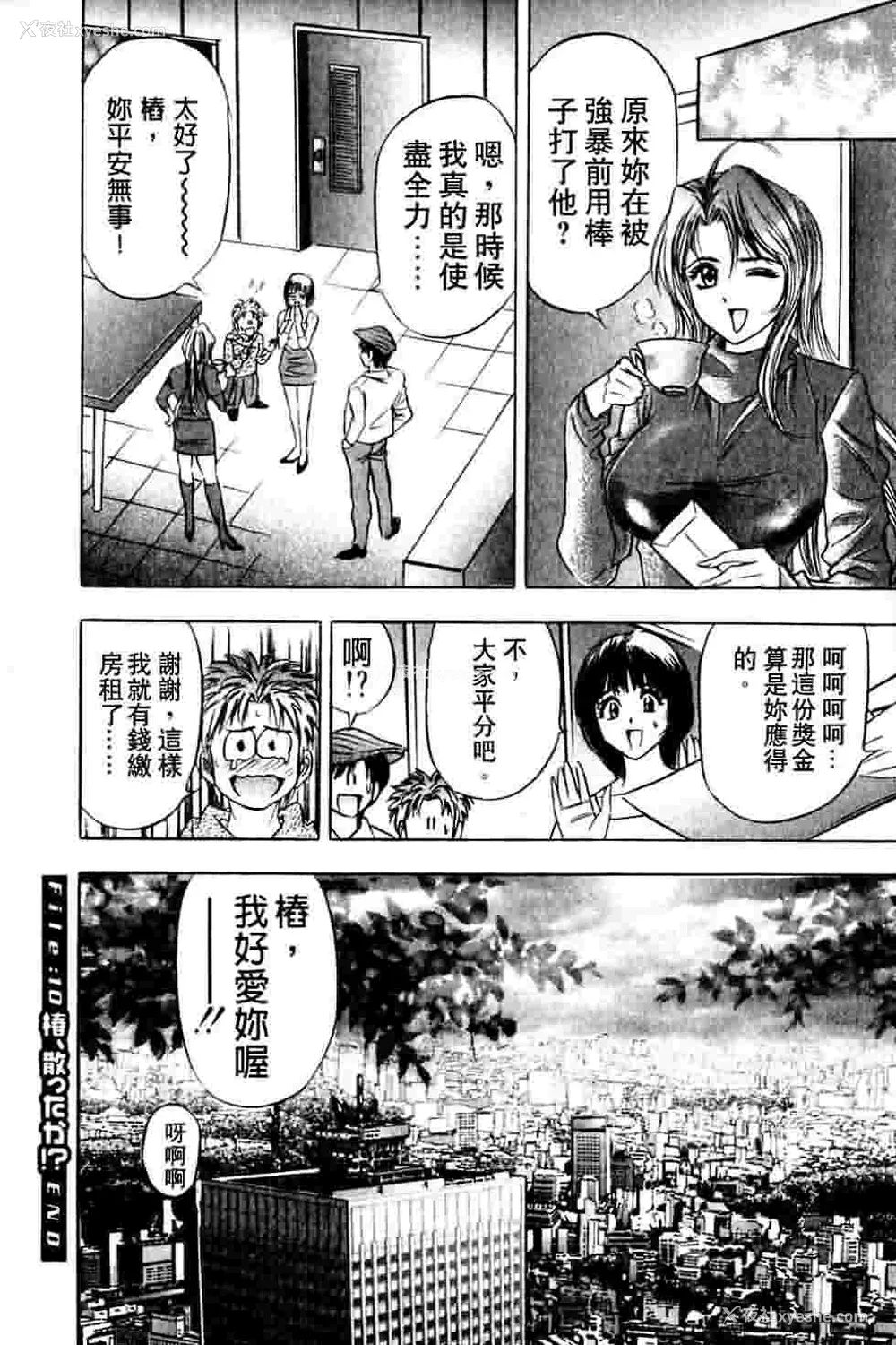 229P - [タナカ☆コージ]ダンシング！！さやか[中文]