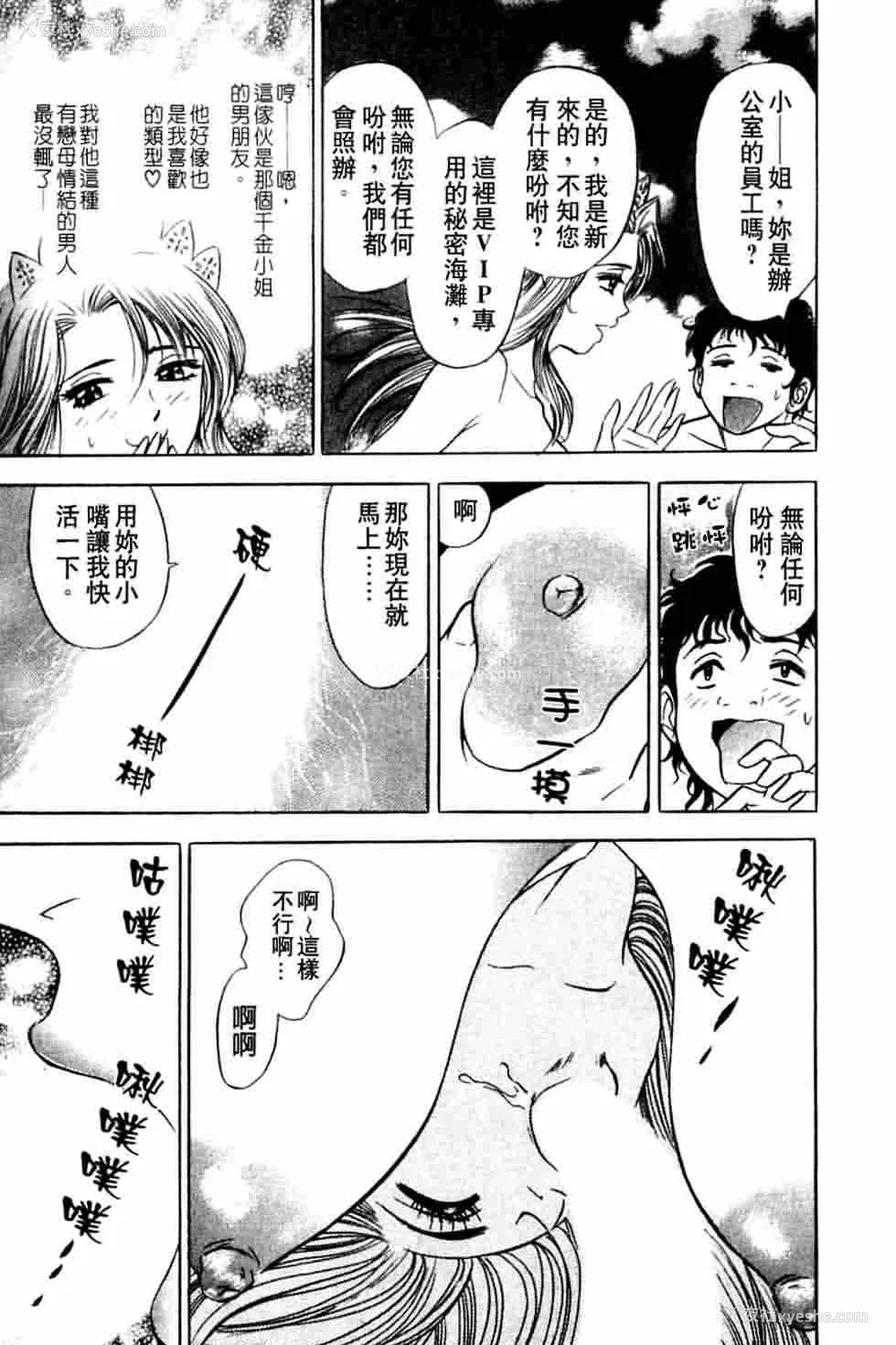 22P - [タナカ☆コージ]ダンシング！！さやか[中文]