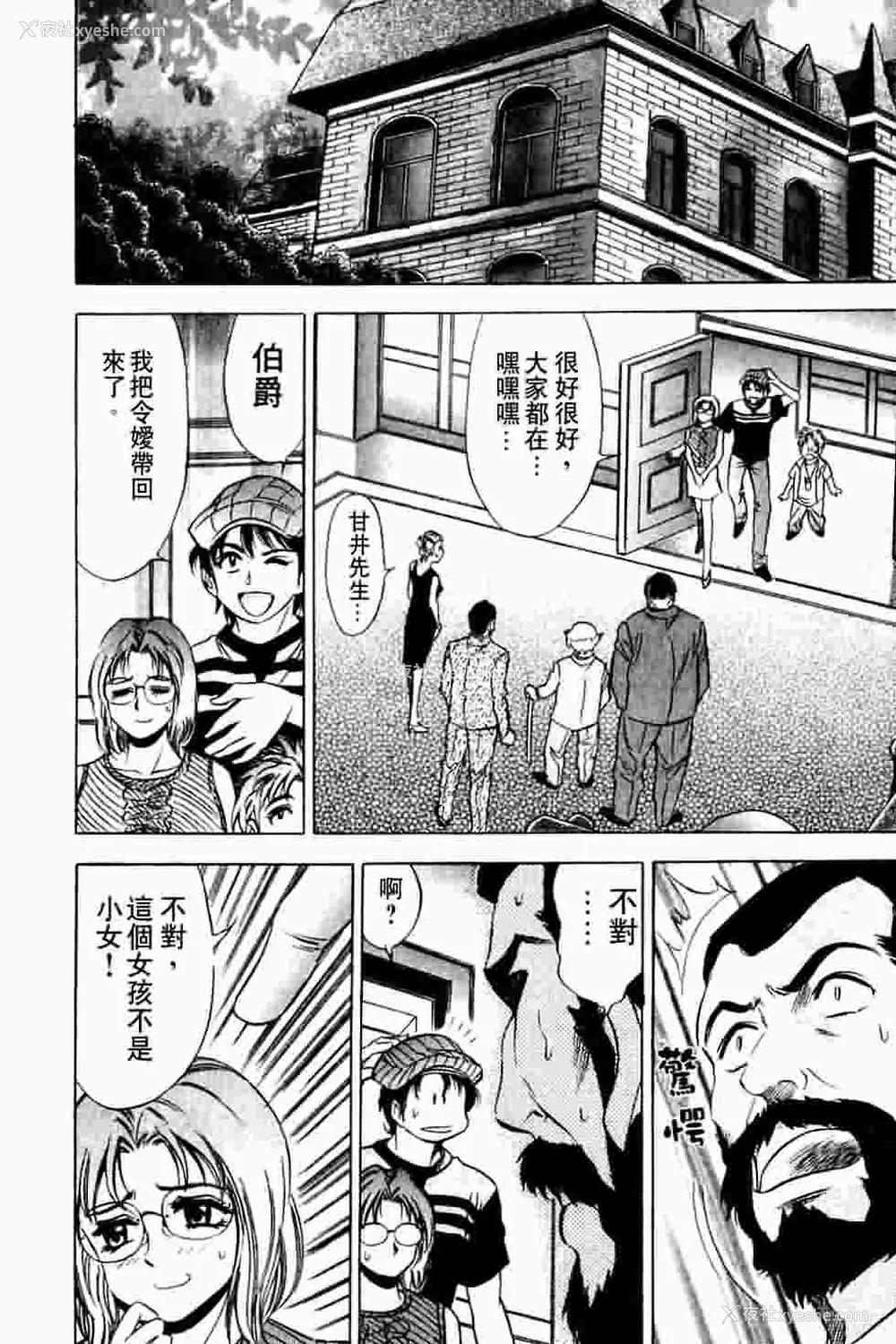 27P - [タナカ☆コージ]ダンシング！！さやか[中文]